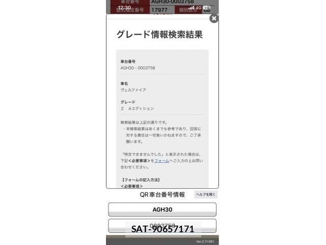 Toyota VELLFIRE 2015-03 6914769-28