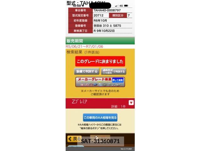 Toyota VELLFIRE 2024-10 7061145-29