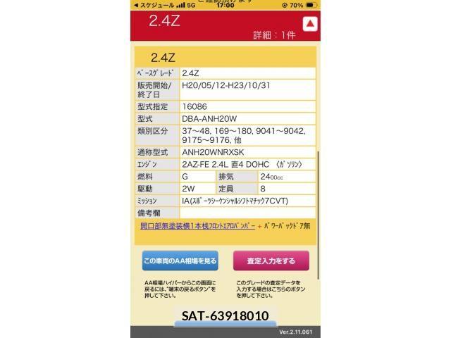 Toyota VELLFIRE 2008-06 7061171-22