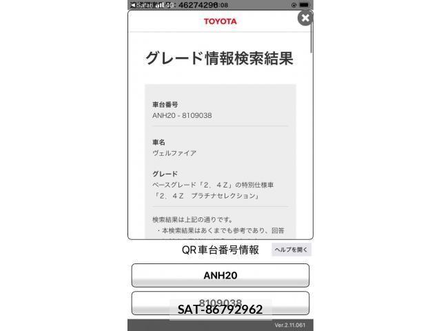 Toyota VELLFIRE 2010-03 7226412-26