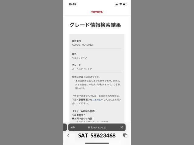 Toyota VELLFIRE 2015-11 7226458-7