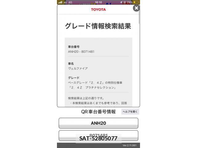 Toyota VELLFIRE 2009-09 7226409-23