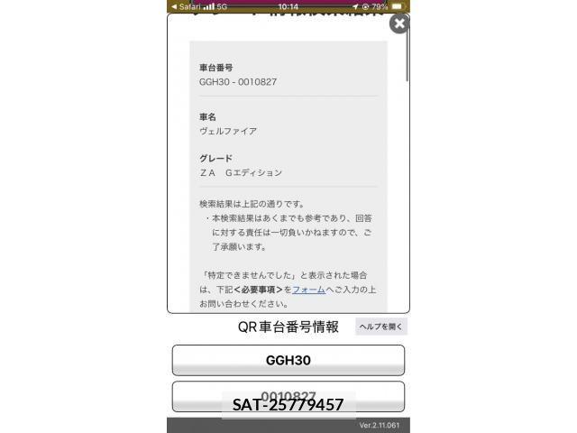 Toyota VELLFIRE 2016-02 7226464-27
