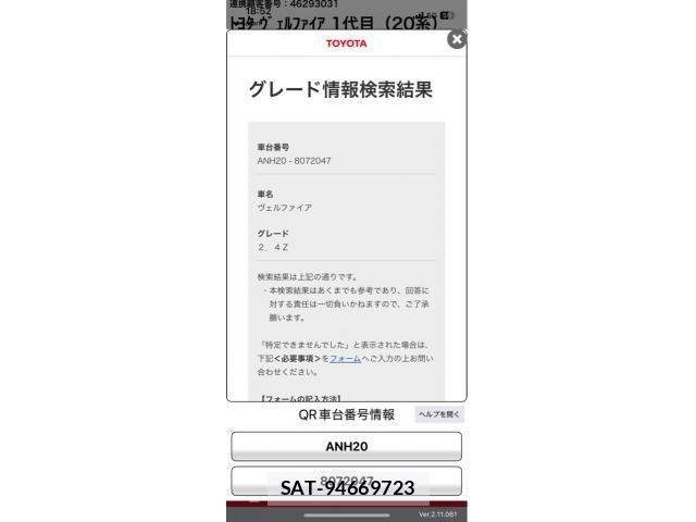 Toyota VELLFIRE 2009-10 7226407-23