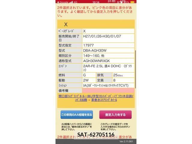 Toyota VELLFIRE 2016-05 7273190-0