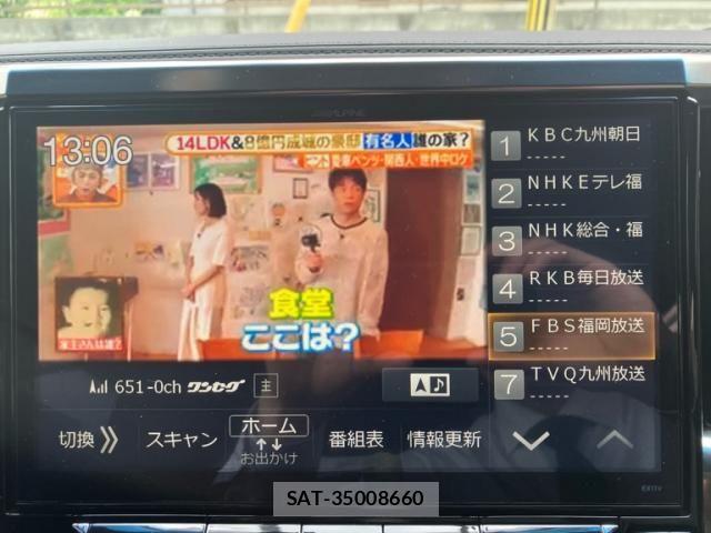 Toyota VELLFIRE 2017-03 7330828-21