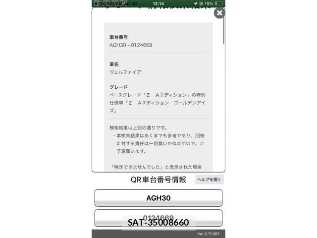 Toyota VELLFIRE 2017-03 7330828-29