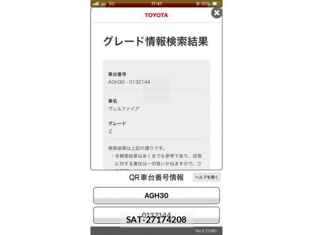Toyota VELLFIRE 2017-04 7360267-23