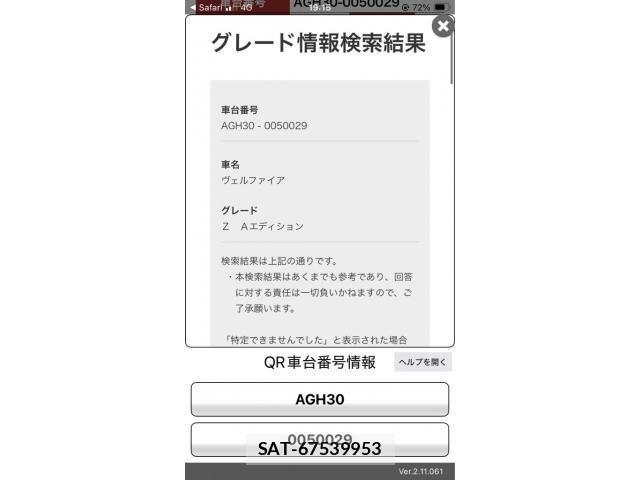Toyota VELLFIRE 2015-11 7360269-24