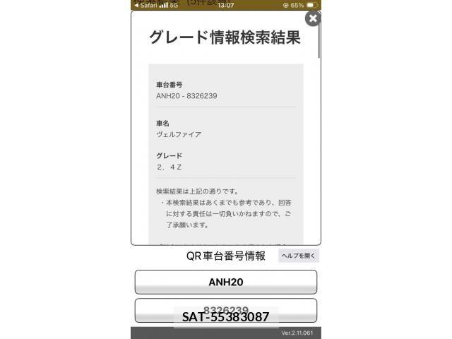 Toyota VELLFIRE 2014-02 7360285-17