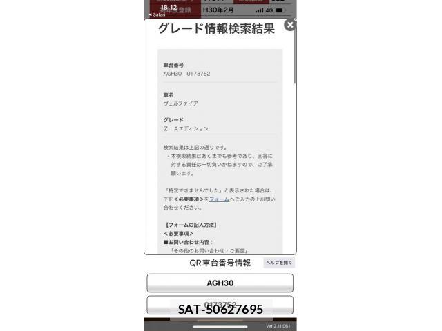 Toyota VELLFIRE 2018-02 7360261-21