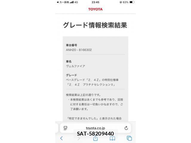 Toyota VELLFIRE 2011-01 7394625-0