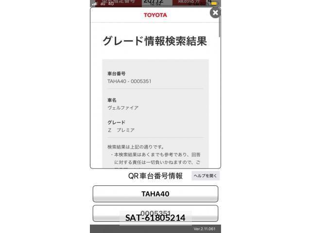 Toyota VELLFIRE 2024-04 7458530-28