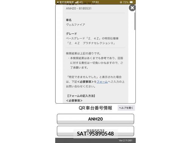 Toyota VELLFIRE 2011-09 7503392-19