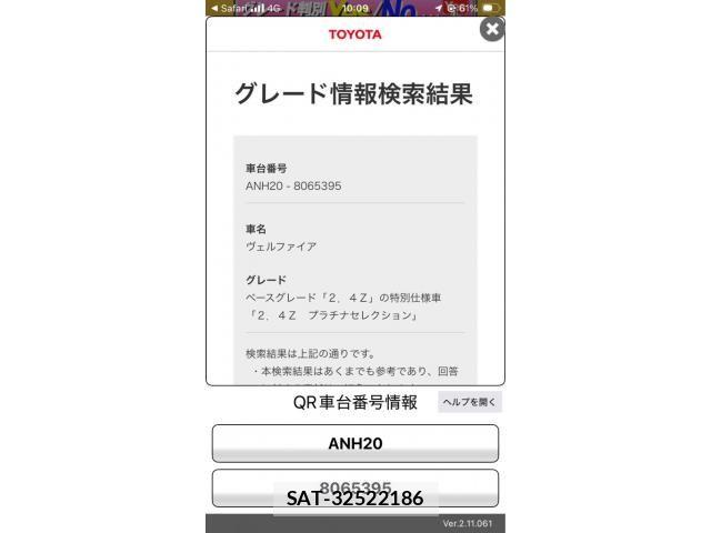 Toyota VELLFIRE 2009-08 7503400-27