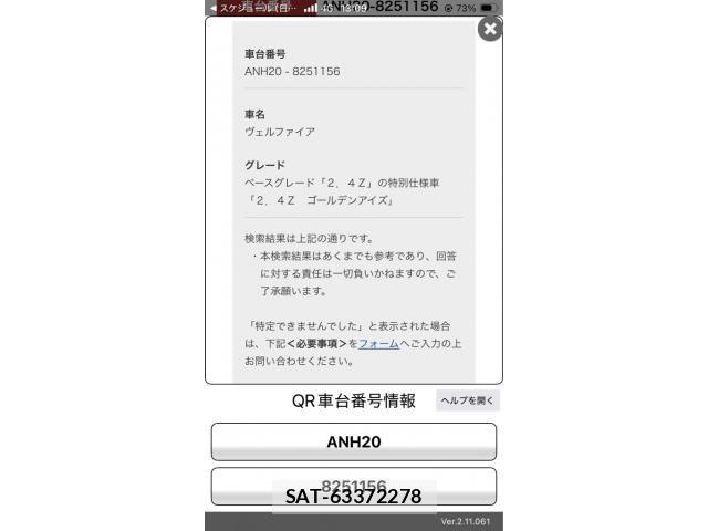 Toyota VELLFIRE 2012-11 7563016-0