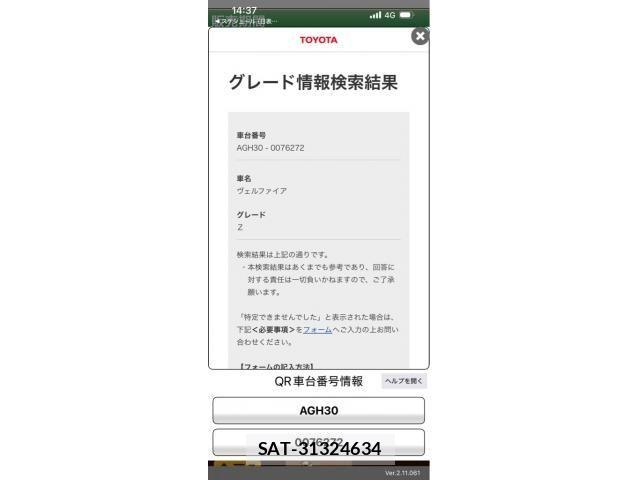Toyota VELLFIRE 2016-06 7620976-0