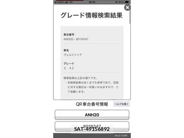 Toyota VELLFIRE 2008-08 7620991-28