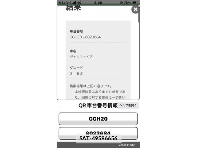 Toyota VELLFIRE 2009-06 7730214-0