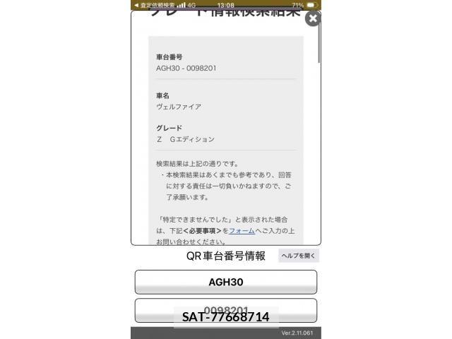 Toyota VELLFIRE 2016-11 7880193-0