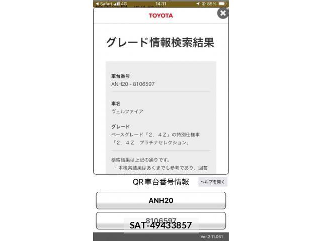 Toyota VELLFIRE 2010-03 8038924-25