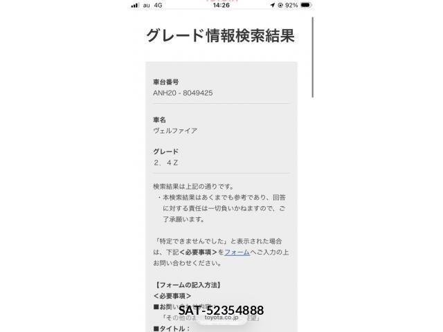 Toyota VELLFIRE 2009-04 8076012-26