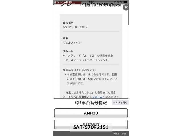 Toyota VELLFIRE 2010-07 8076010-19
