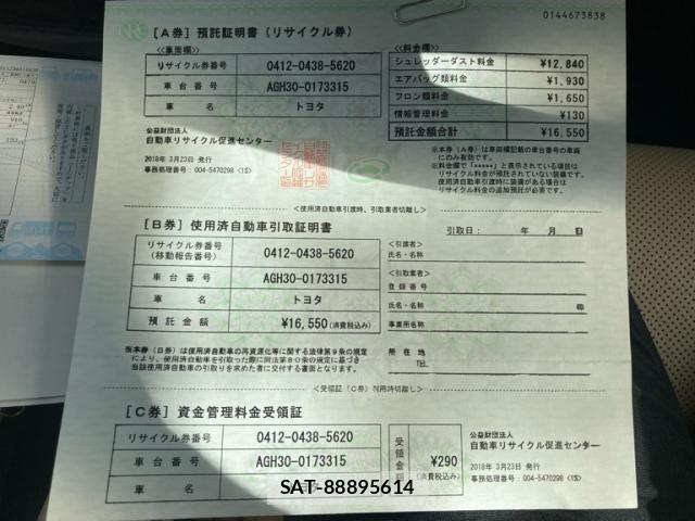 Toyota VELLFIRE 2018-03 8102404-27