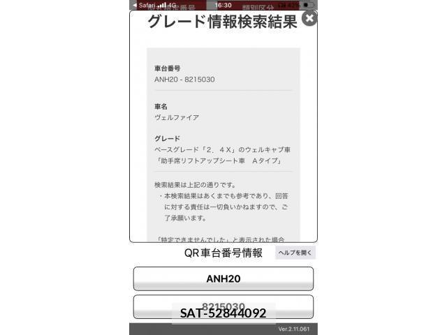 Toyota VELLFIRE 2012-03 8102421-22