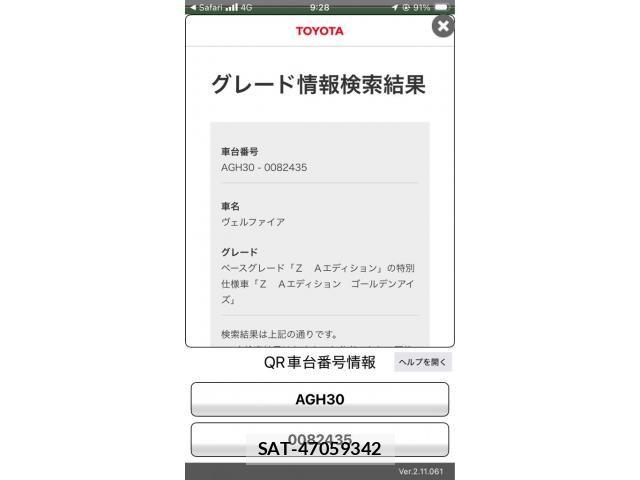 Toyota VELLFIRE 2016-08 8102407-2