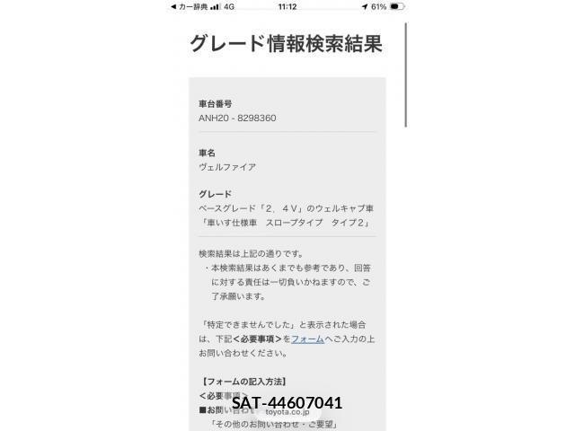 Toyota VELLFIRE 2013-10 8159455-26