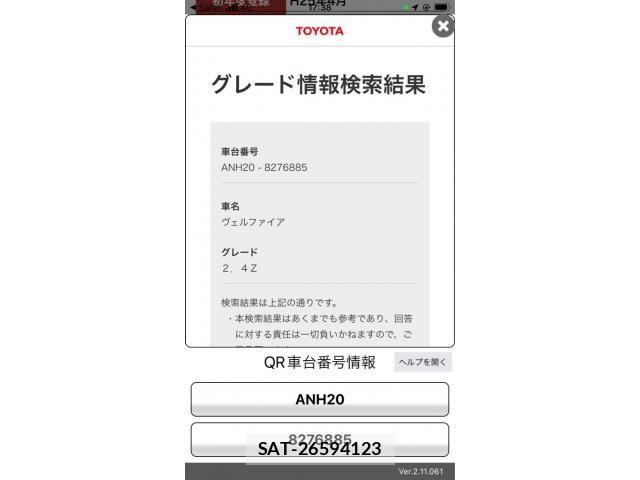 Toyota VELLFIRE 2013-04 8317804-10