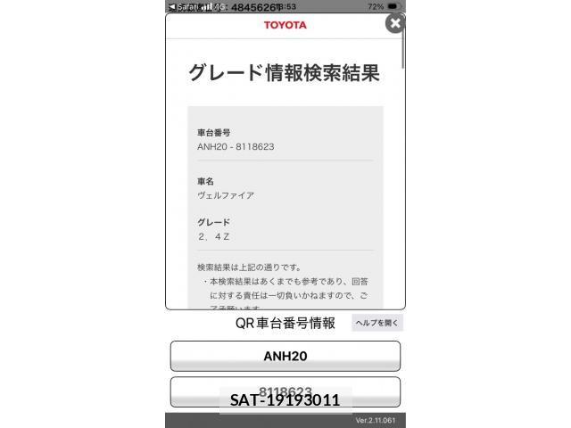 Toyota VELLFIRE 2010-07 8317812-0