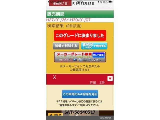 Toyota VELLFIRE 2016-12 8317793-0