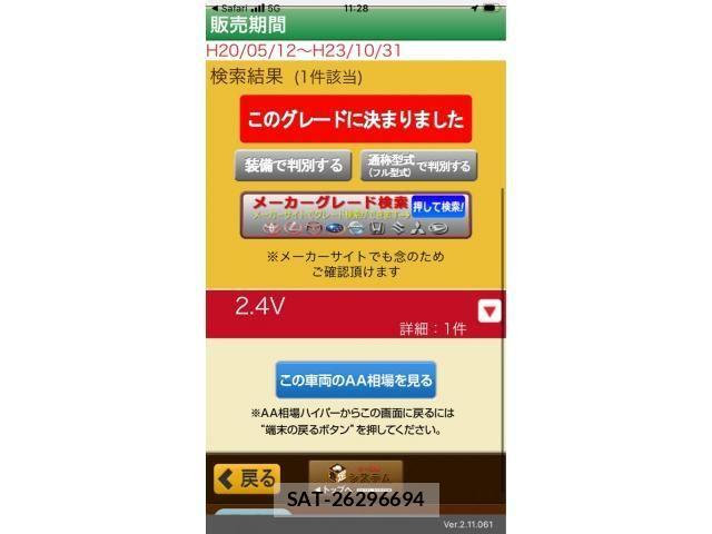 Toyota VELLFIRE 2010-05 8317811-27