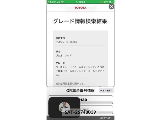Toyota VELLFIRE 2017-12 8338302-0