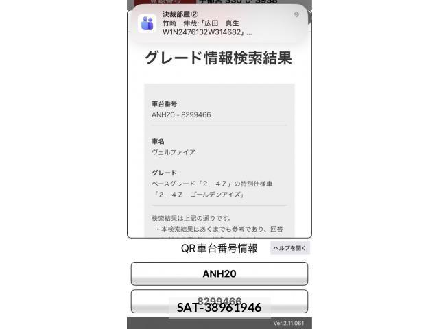 Toyota VELLFIRE 2013-09 8338312-0