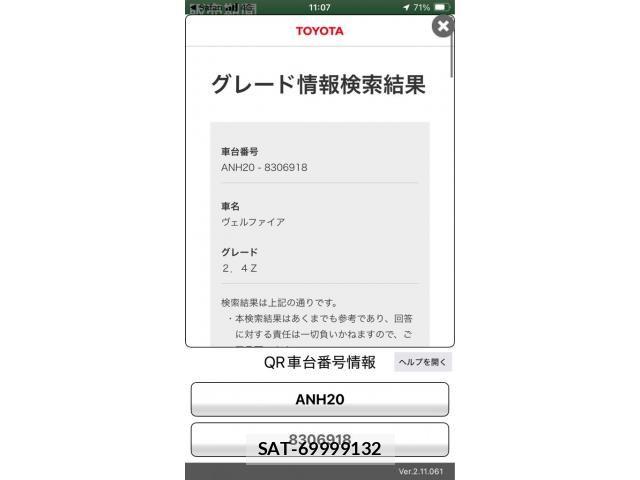 Toyota VELLFIRE 2013-10 8338313-21