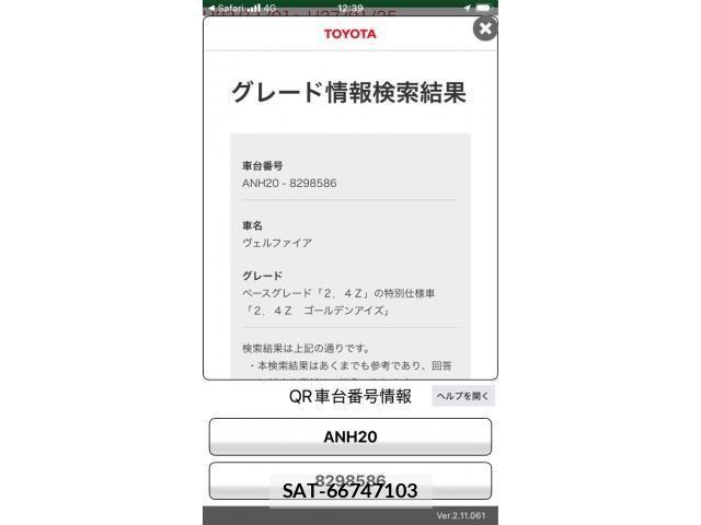 Toyota VELLFIRE 2013-09 8355831-20