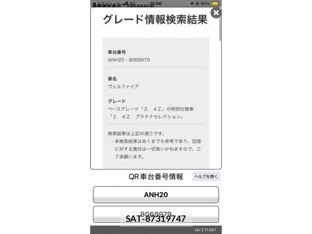 Toyota VELLFIRE 2009-09 8369541-0