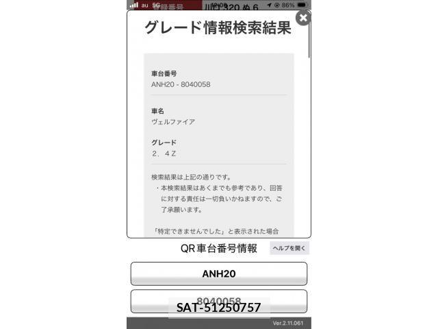 Toyota VELLFIRE 2009-01 8369542-28