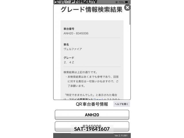 Toyota VELLFIRE 2014-07 8372318-0