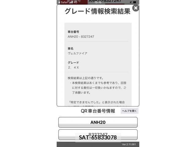 Toyota VELLFIRE 2014-03 8415634-19