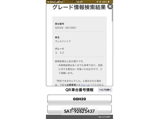 Toyota VELLFIRE 2008-10 8415617-25