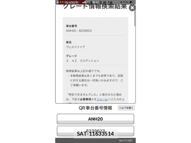 Toyota VELLFIRE 2012-07 8415610-0