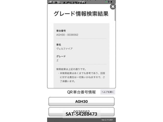 Toyota VELLFIRE 2015-08 8458682-0