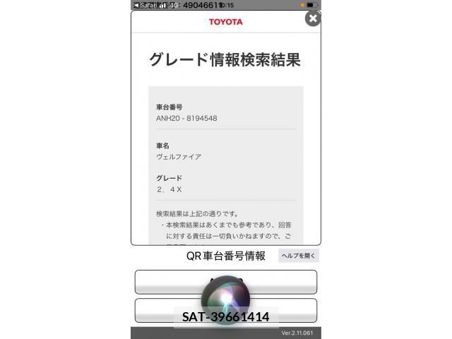 Toyota VELLFIRE 2011-12 8563916-21