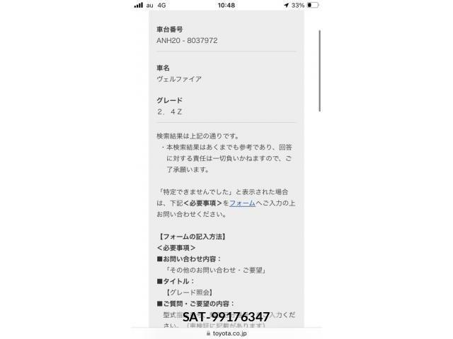 Toyota VELLFIRE 2009-02 8563918-0