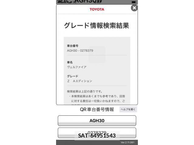 Toyota VELLFIRE 2019-09 8563894-0