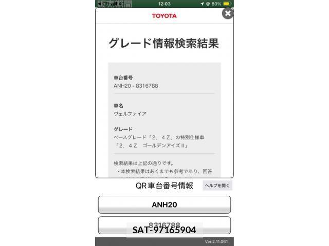 Toyota VELLFIRE 2014-01 8629486-21